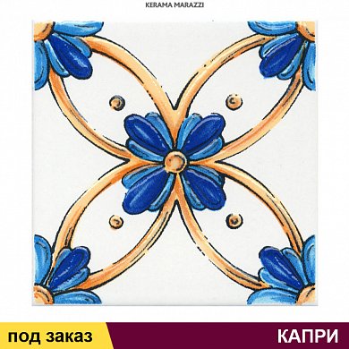 Декор  КАПРИ майолика 20*20 (1 сорт)